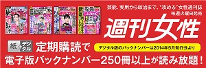 電子版バックナンバー250冊以上が読み放題