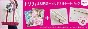 ゼクシィ首都圏の特典・プレゼント情報 | 雑誌/定期購読の予約はFujisan